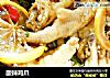 酸辣鸡爪的做法