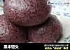 黑米馒头的做法