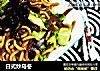 日式炒乌冬的做法