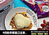 #你的早餐自己主张#谷物酸奶三明治的做法