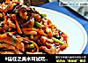 #信任之美木耳试吃#鱼香肉丝的做法