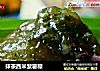 抹茶西米紫薯粽的做法
