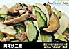 肉末炒三素的做法