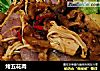 烤五花肉的做法