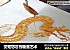安阳悠悠香糖画艺术的做法
