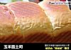 玉米面土司的做法