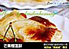 芒果榴莲酥的做法
