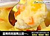 里脊肉时蔬焗土豆—让宝宝爱上吃平淡无味的土豆的做法