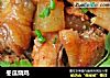 冬瓜烧鸡的做法