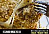 无油版爆浆鸡排的做法