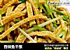 香辣鱼千张的做法