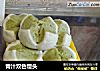 青汁双色馒头的做法