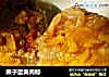 栗子蛋黄肉粽的做法