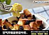 空气炸锅版香甜牛奶吐司布丁的做法