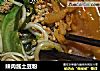 辣肉酱土豆粉的做法