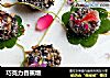 巧克力香蕉墩的做法