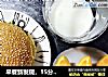 早餐新发现，15分钟搞定，蛋满分汉堡包的做法