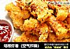 培根虾卷（空气炸锅）的做法