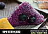端午甜蜜水果粽的做法