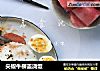 尖椒牛柳盖浇饭的做法