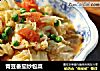 青豆番茄炒包菜的做法