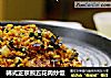 韩式正宗煎五花肉炒饭的做法