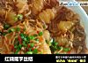 红烧魔芋丝结的做法