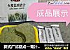 新式广式糕点—青汁桃粿的做法