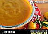川贝枇杷露的做法