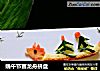 端午节赛龙舟拼盘的做法