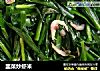 韭菜炒虾米的做法