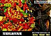双椒蚝油拌海茸的做法
