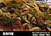 豆角焖面的做法