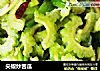 尖椒炒苦瓜的做法