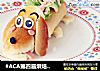#ACA第四届烘焙大赛#造色情怀 热狗造型面包的做法