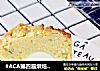 #ACA第四届烘焙大赛#造色情怀 半熟蛋火腿咸马芬的做法