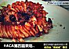 #ACA第四届烘焙大赛#造色情怀 辣烤章鱼足的做法