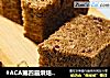 #ACA第四届烘焙大赛#造色情怀 巧克力橙皮土司的做法