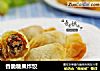 香脆糖果炸饺的做法