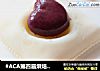 #ACA第四届烘焙大赛#造色情怀 酸奶树莓慕斯的做法