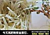 今天减肥晚餐全靠它了--爽口莴苣丝，5分钟速成！的做法
