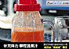 补充体力柳橙蔬果汁的做法
