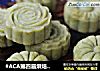 #ACA第四届烘焙大赛#造色情怀  青菜汁绿豆糕的做法