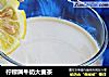 柠檬屑牛奶大麦茶的做法