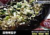蒜香烤茄子的做法