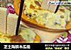 芝士海鲜木瓜船的做法