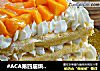 #ACA第四届烘焙大赛#造色情怀 芒果南瓜戚风的做法