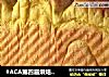 #ACA第四届烘焙大赛#造色情怀 奶油南瓜吐司面包的做法