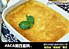 #ACA第四届烘焙大赛#造色情怀 烤鸡蛋布丁的做法