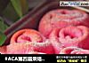 #ACA第四届烘焙大赛#造色情怀 火龙果花朵排包的做法